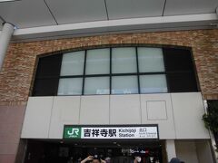 吉祥寺駅