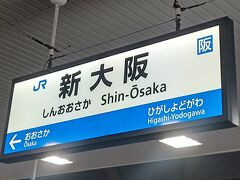 新大阪駅から神戸に向かいます。