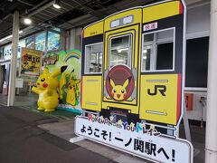 東北新幹線に乗りに

レンタカーを乗り捨てにして「一ノ関駅」に・・・

ピ、ピカチュウ？！？！？！

・・・「ポケモントレイン」が運行されているからだそうです＾＾

＊駆け抜けての盛岡＆一ノ関編でしたが、最後までご覧いただきありがとうございました。