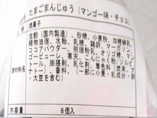 香料も入っていますが、マンゴーピューレの文字が！<br />マンゴー味しっかりでなかなか美味しかったです☆
