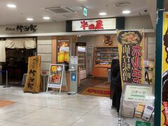 大衆食堂 半田屋 東口BiVi店