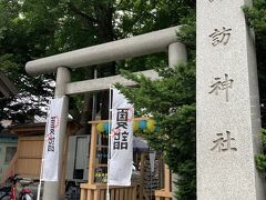 ホテルから徒歩15分位の札幌諏訪神社に。
