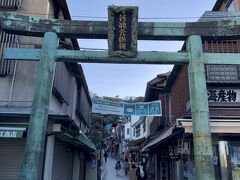 江島神社 青銅の鳥居