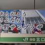 Ｅ　ＪＵＬ　２０２３　　「ありがとう！中野サンプラザ！」