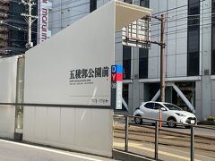 五稜郭も２０１８年、２０２１年とすでに２回も最近見ているので、クエストだけでUターン。
市電に乗ります。