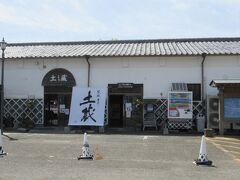 「白壁の町」筑後吉井を散策：
まずは「吉井町観光会館 土蔵」を訪問しマップや見どころなど情報収集です。