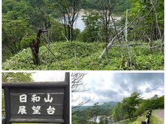 車で日和山展望台へ。日和山は活火山です。