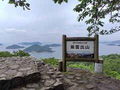 紫雲出山へ。