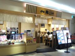 鶏三和 LUCUA大阪店