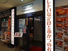 “門司港レトロ食堂”は地元の食材を使った定食や、北九州発祥の様々な名物料理と焼きカレーが人気の店。