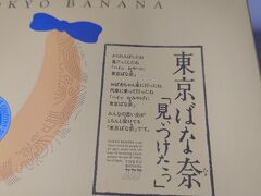 羽田は梅雨で雨！

いつものデザートを買うために、飛行機はＡＮＡでしたが、わざわざＪＡＬ側で降りて鎌倉五郎の「小波」をゲットし、ＡＮＡの出発ロビーへ。

飛行機は満席、当然遅れてます…

さあ二人旅出発です(^^)/