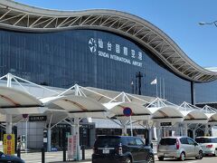 自宅を8時半に出て、高速で約2時間、仙台空港に到着です。