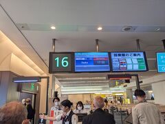 羽田空港 第1旅客ターミナル