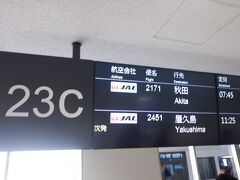 6月28日(水)
　おはようございます。JALだと平民になってラウンジに入れないので、あまり早く来る必要もないと思いながらも電車とモノレールで比較的余裕をもって空港に行きました。検査場で、アメリカの高校生かよくわからない集団がいて、ものすごい時間がかかって待っているうちに危うく飛行機乗り遅れそうに。幸い声かけてくれた係員さんに連れられてスルーして間に合いましたが、おかげさまでトイレに行きそこなう。

　普段はANA派なんですけど、ANAの第一便だとリゾートしらかみに間に合わないので、今回は行きはJALにしました。本当は6600円セールで、3月のセールだしまさか6月の平日の秋田行きなんて余裕と思っていたら、ご存知の通りサーバーダウンでセール自体が中止に。6月のこの日程のセールまで待ってもよかったのですが先手を打って早割で抑えました。