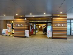 駅が高架化されたときに、高架線の下に作られた「tekuteながまち」という商業施設。
たまたま１月に来ていたので、位置関係がわかっていた。