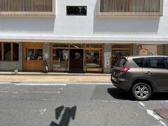 苅萱堂の向かいにある「高野山 平野清椒庵」です。山椒の専門店です