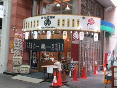 大手筋商店街にある店舗の「大阪満マル 伏見桃山店」です。
大阪名物の串カツ以外にも定食や一品料理などもあるコテコテの居酒屋さんです。
