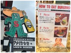 3日後にアメリカに行く人が
「美味しいハンバーガーが食べたい」と言う

美味しいというと