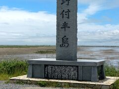野付半島

北海道の東、知床半島と根室半島の中間に位置し、別海町と標津町にまたがる砂嘴。砂嘴とは、岸沿いに流れる海水によって運ばれた土砂が堆積してできる、海上に長く突き出た地形のこと。全長約26キロの野付半島は、日本で最大の砂嘴です。

