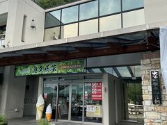 馬頭から東に車を走らせて道の駅奥久慈だいごへやって来ました。
去年鷲子山上神社に来た時は喜連川へ向かったのですが、今回は道の駅がお休みだったので大子方面へ来てみました。