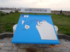 ノシャップ岬の碑は、恵山泊漁港公園にありました。