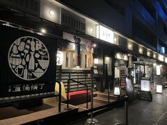 なんとか仙台駅を出られた…
前泊で寝るだけとは言え、せっかくの仙台だから牛タン食べたい！
もう21：00近いのでテイクアウトだけ。それなのにお見送りしてくれた。週末でお店も混んでるのに…優しい