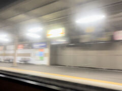 深夜2時過ぎ、JRでは自宅から最寄りの東刈谷駅を通過。