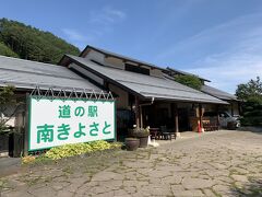 ペンションへ向かう途中に道の駅がありました。