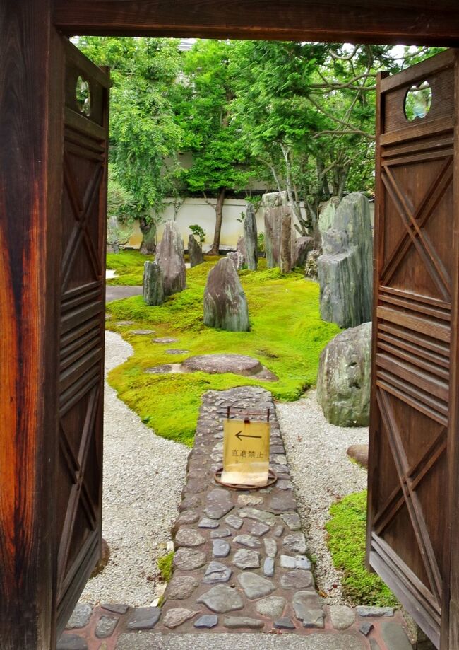 重森三玲を継承する庭園巡り・重森三玲庭園美術館～真如堂「隨縁