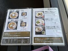 マグロの美味しいラーメン屋さん