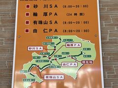 きょうは阿寒湖温泉まで行きますが、新千歳空港を出発してから1時間10分位の「占冠(しむかっぷ)パーキングエリア」でトイレ休憩です。

自販機とトイレ以外にも小さな売店があり、白いとうもろこし、さくらんぼなどの農産物やお菓子なども売っていました。