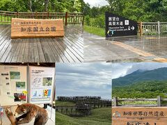 次は知床に向かいますが、雨がかなり激しくなってきました。

知床五湖の中の一湖を自由散策の予定でしたが、傘が役に立たない位に雨風がとても強くなり、私は途中まで行って引き返しました。

しばらくして、雨が止んだタイミングで、高架木道をしばらく歩きましたが、吹き飛ばされそうな強風と残り時間も少なくなってきたために、残念ですが再度引き返しました。

ガイドツアーの受付コーナーもありましたが、5～７月はクマの目撃情報もあるらしく、クマの生態についてのレクチャーを受けてから参加するそうです。

お土産売り場やトイレはありました。