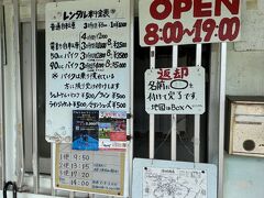 とりあえず、港近くの西浜荘で、自転車を借ります。
普通の自転車は、１日1,000円。

レンタサイクルって、いい商売だよねー。