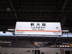 新大阪駅 駅弁売店