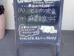 今回まるみ屋に来て、3度目のまるみ屋です。
ランチに来ました。