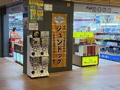 駅構内の売店ではあのジュンドッグが売られている。