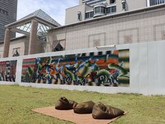 横浜美術館は大規模改修工事のため休館中（再開館は2024年3月15日（金）を予定）ですが、仮囲いには「Wall Project」として、将来さらなる活躍が期待される若手アーティストの作品が展示されています