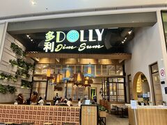 DOLLY Dim Sun
伝統的なマレーシアの中華料理のお店です。