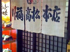 夕食は川福本店[https://www.shikoku-np.co.jp/udon/shop/16]でいただきます。
生醤油うどんを食べました。
ざるうどんの元祖だとか。こしがあってつるりといける。さすが本場です。
