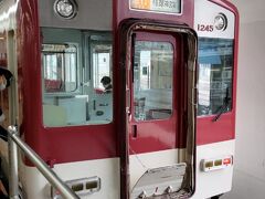 京都駅から、橿原神宮前まで行って、そこから乗り換えです。