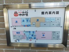 道の駅みはら 神明の里