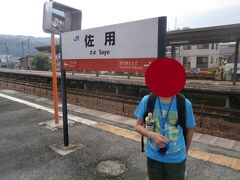   終点の佐用駅に到着しました。智頭急行の乗換駅で島式ホーム2面4線を有する大きな駅です。
