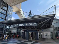 東京ビッグサイトに到着。東京駅から210円で安いのです。