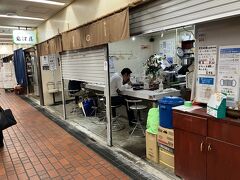 岩津屋