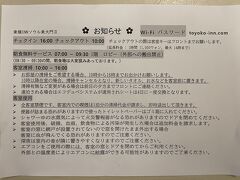 ここは受付の方は日本語堪能だし清潔で駅近で便利なのですが、改めて注意書きを読んでみるとトイレに使用した紙は流さないでと書いてある、ホテルでさえも流せないのね、、、ソウルのトイレが脆弱な問題は本当にイヤだ。