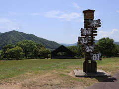 最初に訪れたのは町の中心部、少し小高い場所にある「平和山公園」