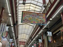 南森町まで戻り
日本一長い天神橋筋商店街
入口でＯ君と待ち合わせ