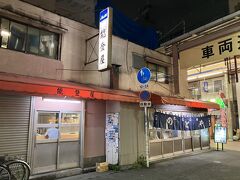 西成のおかあさんの店
能登屋に
西成酒場遺産に認定して下さいな