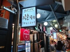 荷物を置いたら早速ご飯。
ホテルからタクシーで広蔵市場へ。
ホテルでタクシーをお願いすると、
スタッフが自分の携帯のアプリで呼んでいました。
待機タクシーはあまりいないみたい。