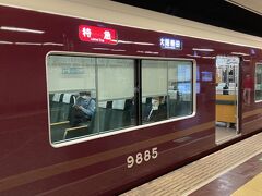 京都での全行程を終了、烏丸駅から阪急電車に乗車